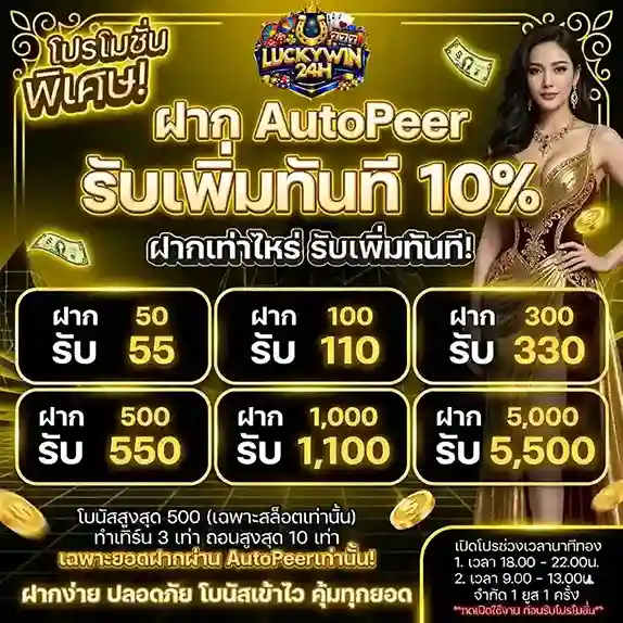 lucky win 24h